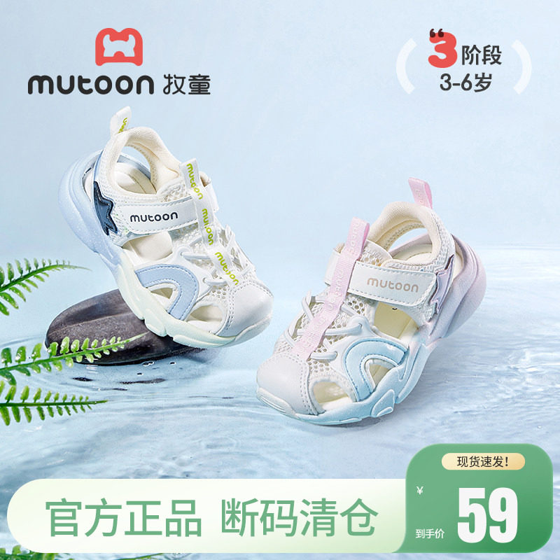 【清仓】牧童女童运动凉鞋夏季透气网面幼童鞋男童软底轻便沙滩鞋