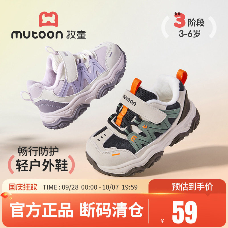 牧童儿童轻便户外加绒运动鞋图片