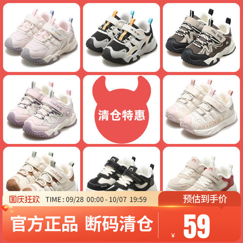 牧童儿童户外休闲保暖运动鞋