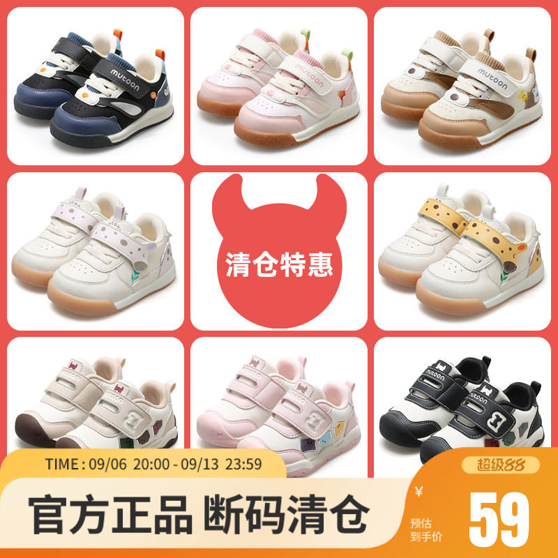 【断码清仓】牧童宝宝鞋子稳护机能鞋男童软底童鞋婴儿卡通女童鞋