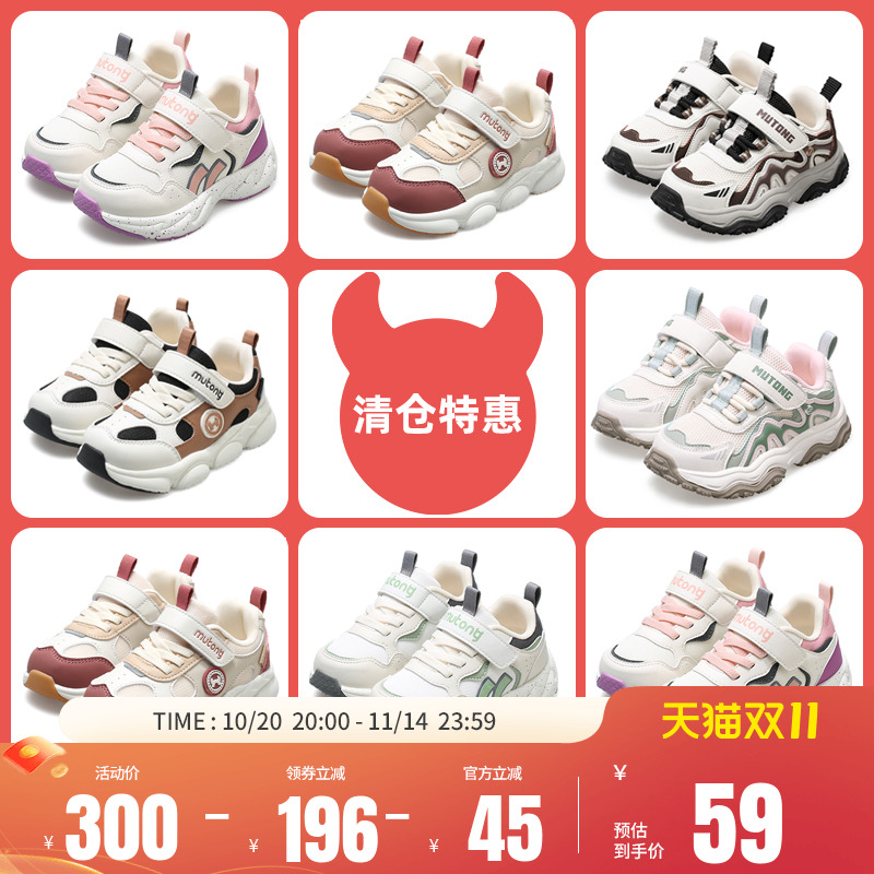 牧童儿童春秋休闲运动鞋