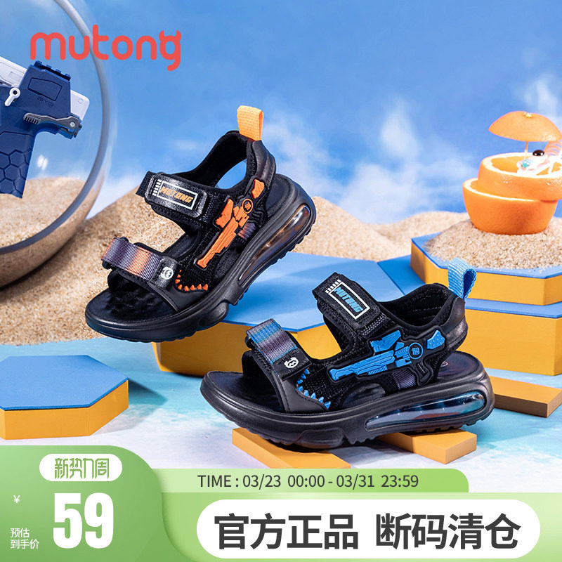 【断码清仓】牧童男童凉鞋夏季儿童软底透气运动沙滩鞋中大童防滑