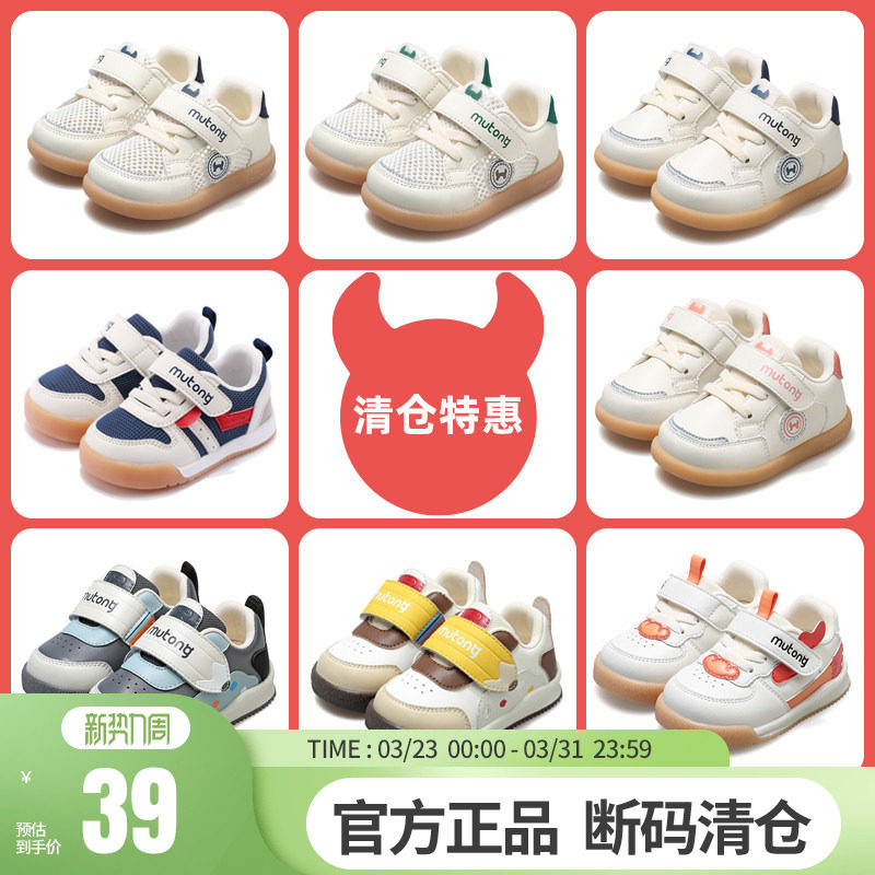 【清仓】牧童步前鞋春秋宝宝鞋子男婴儿软底机能鞋透气网面女童鞋