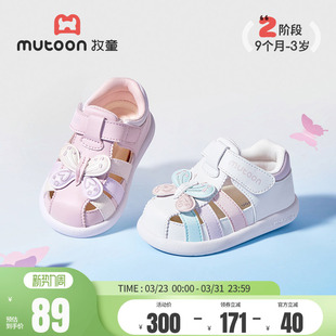 学步软底透气防撞婴幼儿步前鞋 新款 2026夏季 牧童女童包头宝宝凉鞋