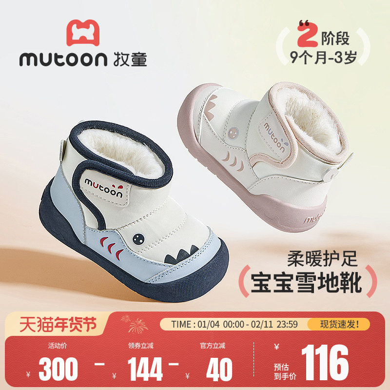 牧童儿童雪地靴2025冬季新款男童加绒保暖棉鞋女童卡通软底宝宝鞋,童鞋/婴儿鞋/亲子鞋,雪地靴,淘宝优惠券,粉丝福利购,淘宝优惠卷