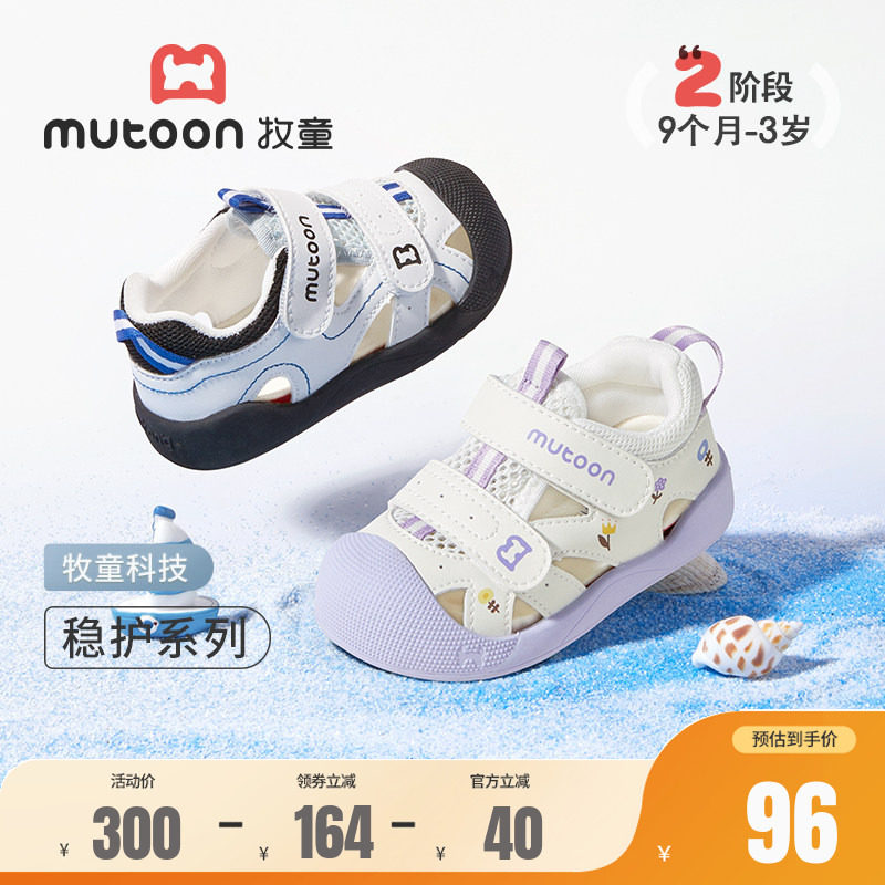 牧童凉鞋夏季软底包头防撞图片