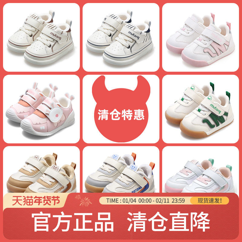 【清仓】牧童学步鞋秋冬婴儿软底童鞋加绒保暖女宝宝鞋男童机能鞋