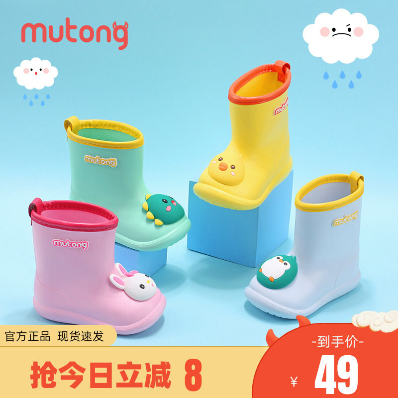 牧童儿童雨鞋男童防滑软底雨靴女童3-7岁卡通轻便幼儿园宝宝水鞋属于什么档次？