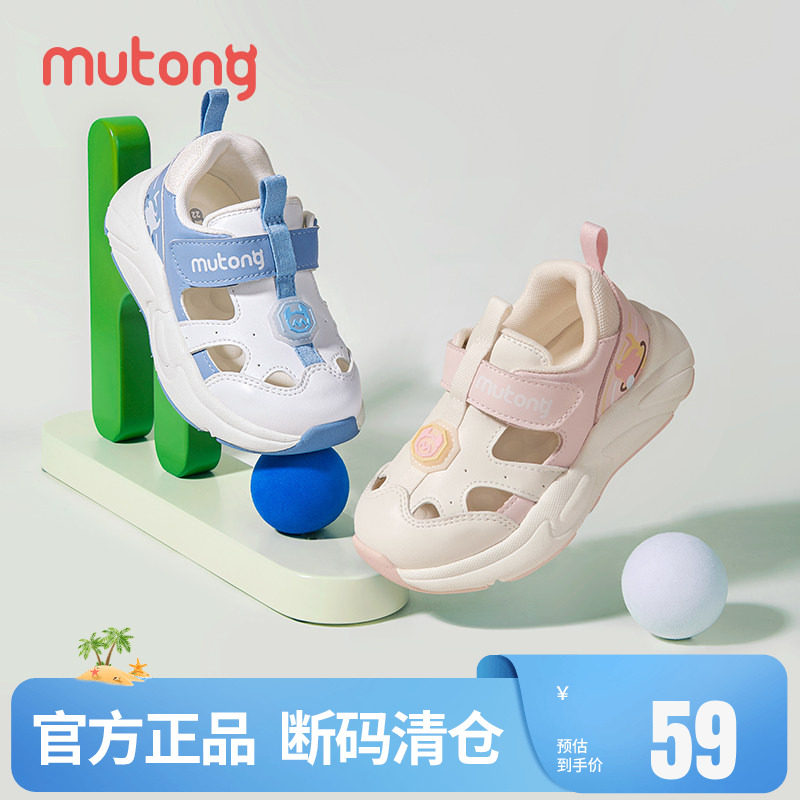【断码清仓】牧童学步鞋女宝宝鞋夏季包头凉鞋软底机能鞋轻便透气