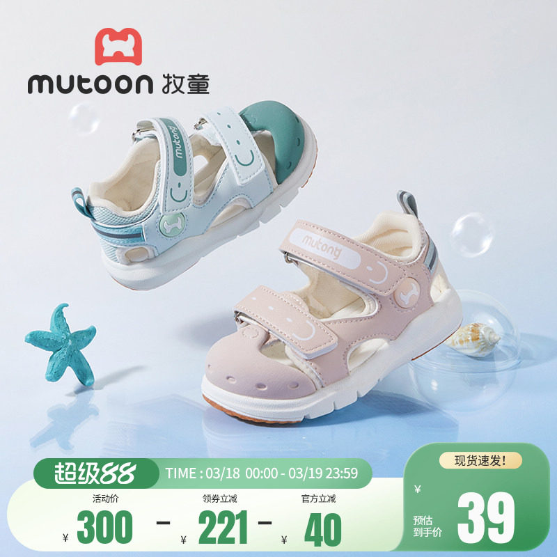 【清仓】牧童学步鞋宝宝凉鞋夏季包头男童婴儿软底机能鞋皮凉鞋女