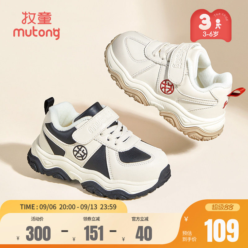 牧童儿童加绒保暖运动鞋