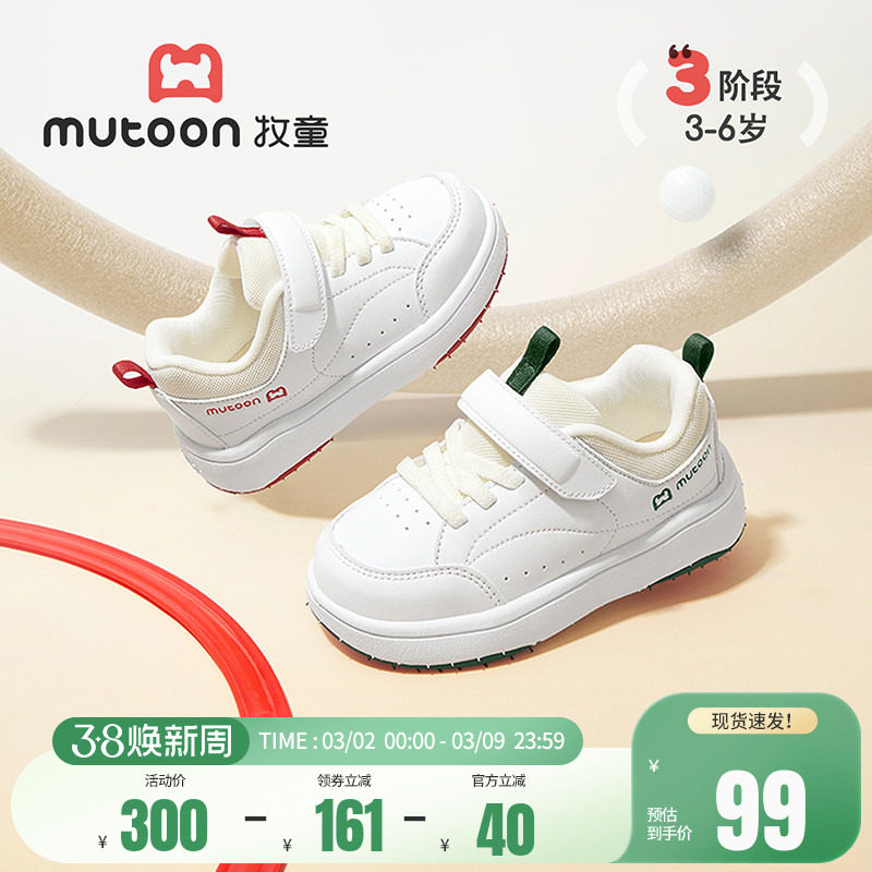 牧童童鞋儿童板鞋春秋新款男童潮酷小白鞋软底轻便幼儿园鞋女童鞋