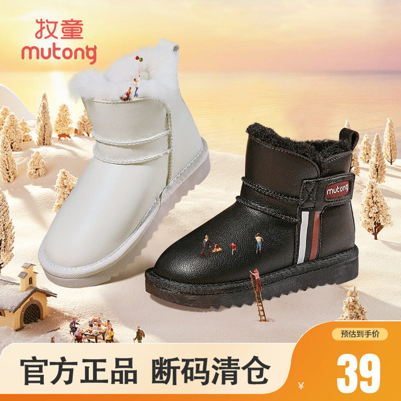 牧童男女童冬季加绒雪地靴