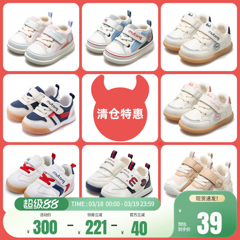 【清仓】牧童步前鞋春秋宝宝鞋子男婴儿软底机能鞋透气网面女童鞋