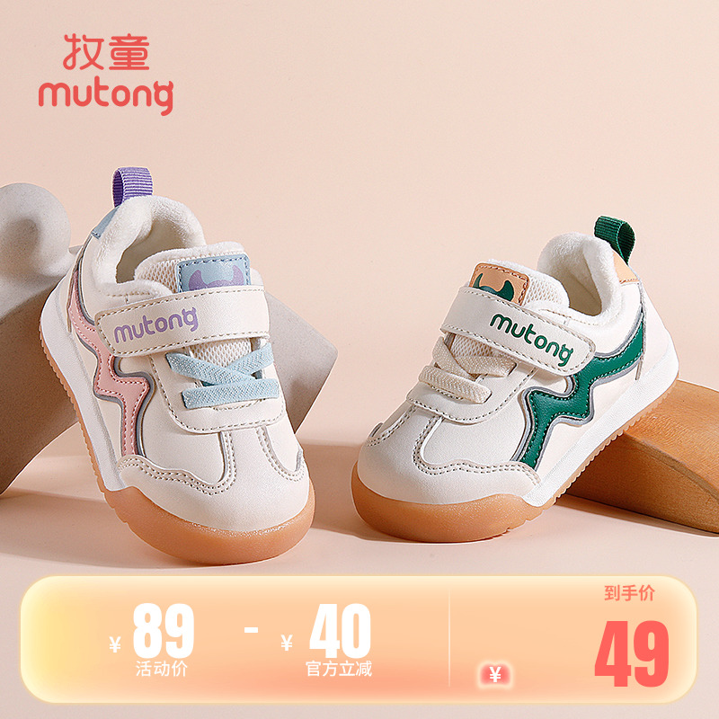 牧童婴儿加绒保暖面包鞋