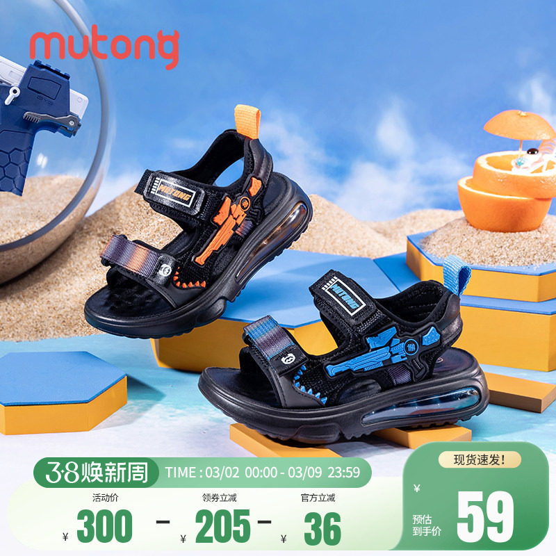 【断码清仓】牧童男童凉鞋夏季儿童软底透气运动沙滩鞋中大童防滑