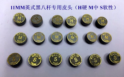 正品美林专业黑八花式6粒皮头