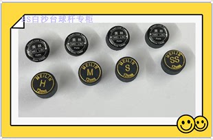 正品美林多层皮头 英式黑八11MM 美式波茨12MM 九球14MM多层皮头