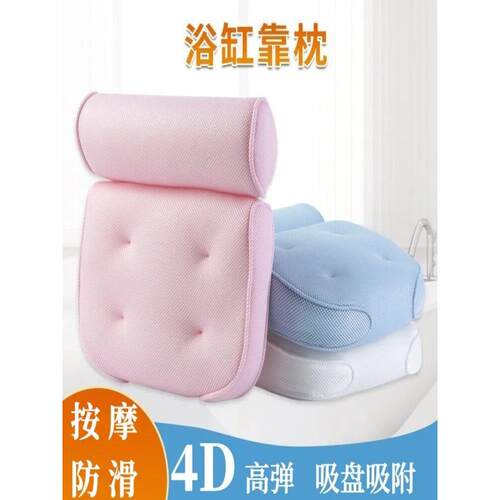 4D浴枕浴缸枕头靠枕防水颈部带吸盘浴缸防滑垫出口加厚泡澡枕头