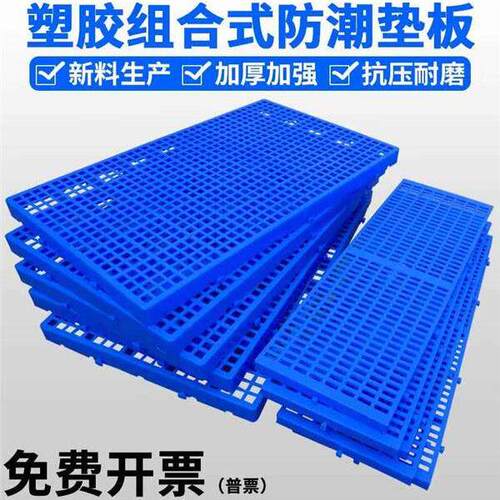 网格塑料平卡板货物托盘货架底座放货堆头展示超市牛奶地堆架