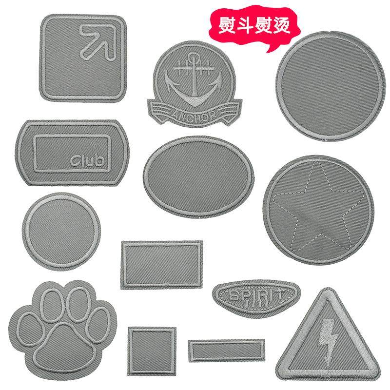 熨烫布贴 浅灰色补丁贴 校服运动裤子衣服 纯色修补破洞装饰贴布