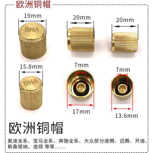 汽车空调管气门芯盖型螺母子L通用R134a高低压H加氟嘴防尘防漏铜