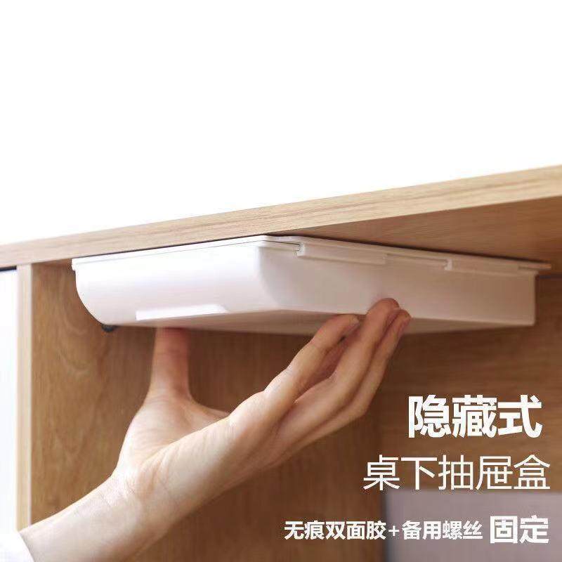 隐形收纳防盗抽屉贵重暗格桌底收纳柜小横向桌下大号文具盒大黏贴