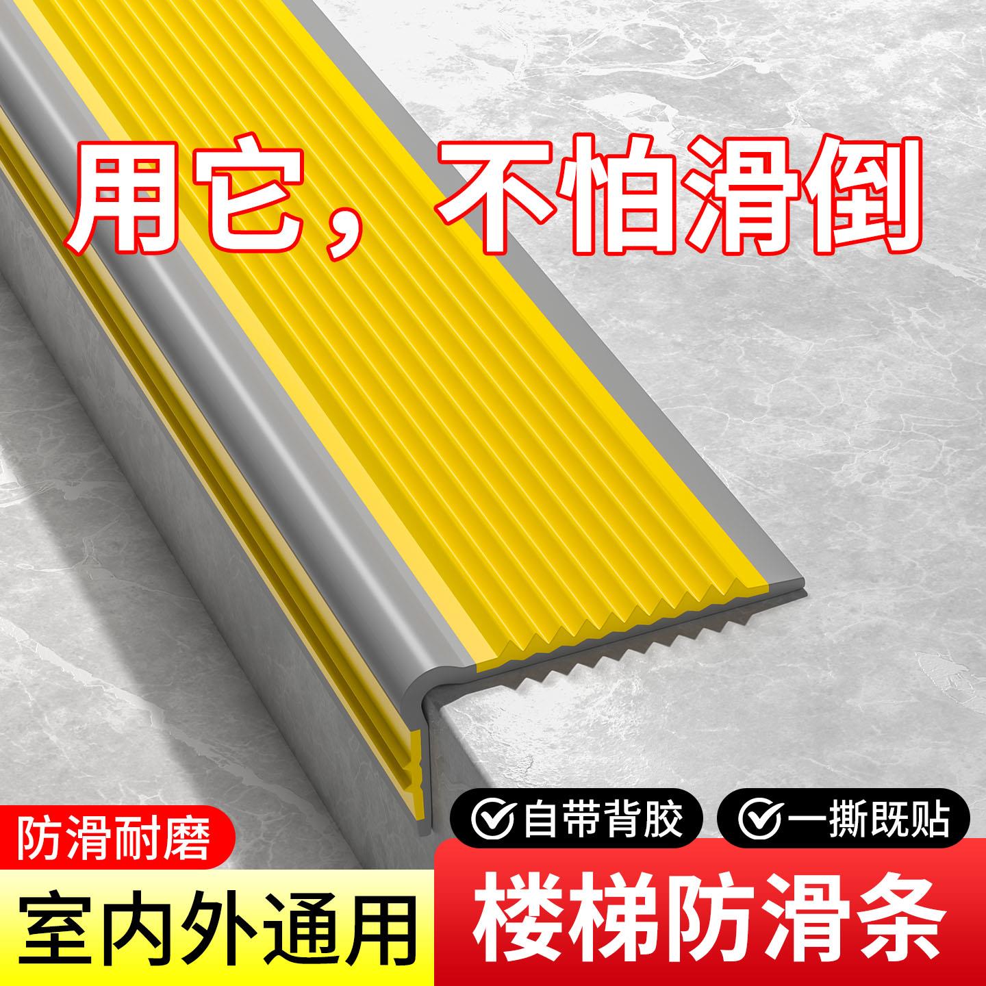 幼儿园户外宿舍门口瓷砖楼梯脚踏贴PVC自粘防水耐磨橡胶防滑垫片图片