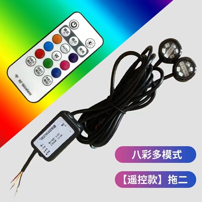 九号爱玛专用八彩飞机灯