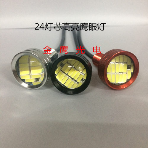 24灯鹰眼超薄防水led改装汽车