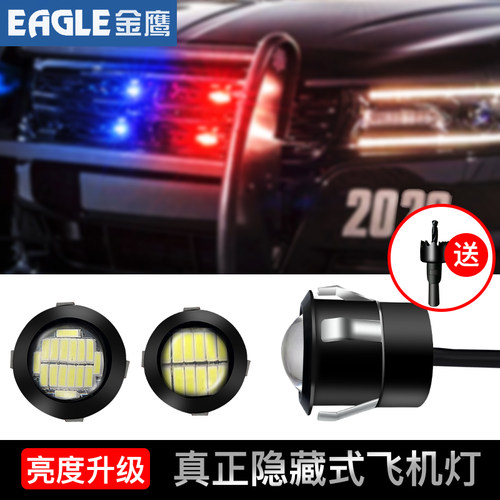 隐形款一拖二左右闪飞机灯