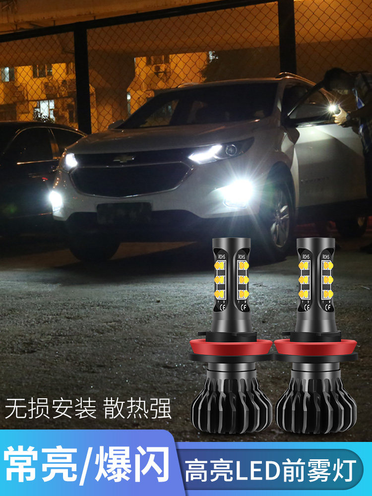 雾灯爆闪led汽车防雾灯黄金眼超亮H8 H11 H3改装双色前雾灯泡9006