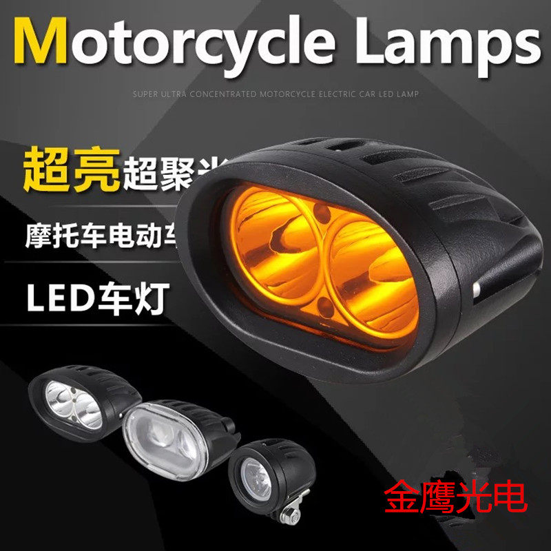 摩托车12V/24vled射灯货车 卡车 叉车 汽车 勾机摩托车射灯20W