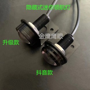 LED巡航爆闪灯飞机闪汽车货车电动摩托车 支架款 抖音款 迷你领航灯