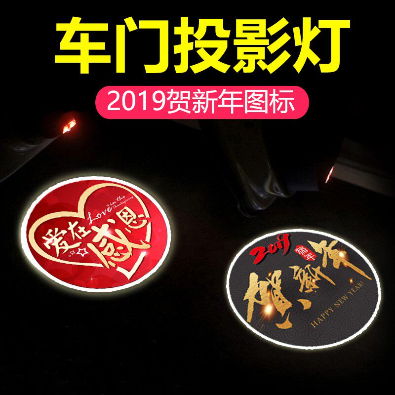 车门感应免接线美少女照地灯定制