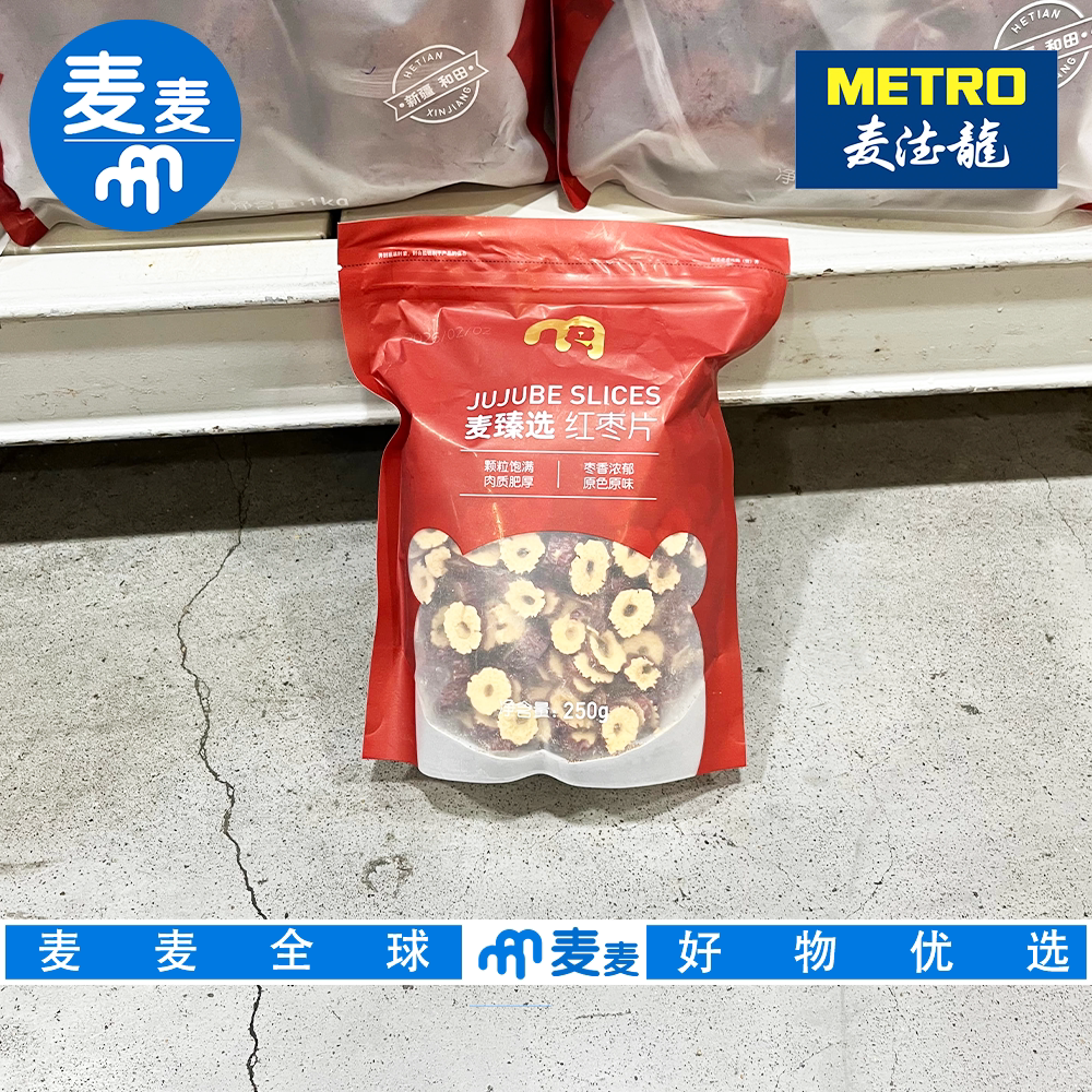 麦德龙代购麦臻选红枣片颗粒饱满肉质肥厚去核切片可泡茶煮粥煲汤
