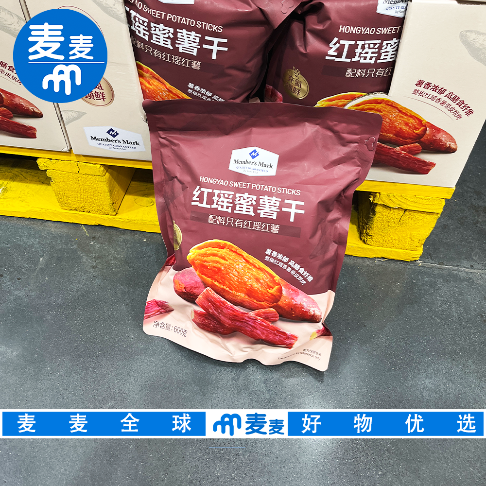山姆会员代购MM红瑶蜜薯干600g配料柑橘膳食纤维独立包装解馋零食