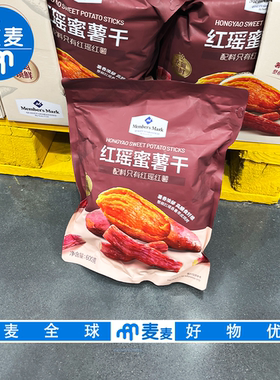 山姆会员代购MM红瑶蜜薯干600g配料柑橘膳食纤维独立包装解馋零食