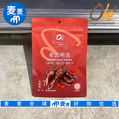 OLE超市代购EveryDay老卤鸭舌香辣味48gQ弹筋道根根入味休闲零食