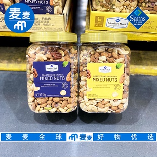 会员代购烘烤混合坚果仁1.1kg五种坚果混合原色原香烘烤非油炸