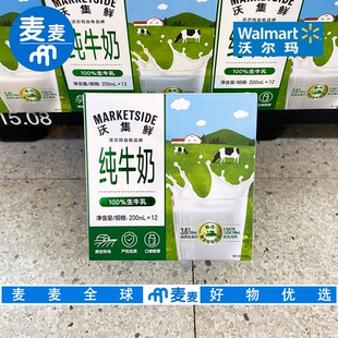 沃尔玛代购沃集鲜 3.6g纯牛奶200mL*12香浓醇厚营养早餐