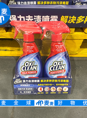 会员超市代购魔净强力去渍喷雾354mL*2强力去污针对五大顽固污渍