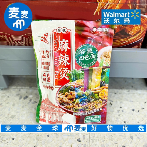沃尔玛代购 李海龙麻辣烫288g/包醇香浓厚麻酱辣酱汤浓鲜香夜宵