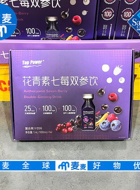 会员超市代购花青素七莓双参饮复合果汁饮料100ml方便便携