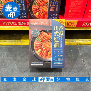 山姆代购有言有味川式红油冷泡汁浓郁骨汤家用调味料