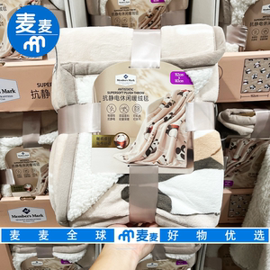 山姆代购MM抗静电休闲暖绒毯双层面料可机洗放仿羊羔绒办公午休毯