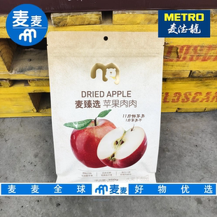 麥臻選蘋果肉肉350g即食非油炸食品無添加零食 麥德龍代購