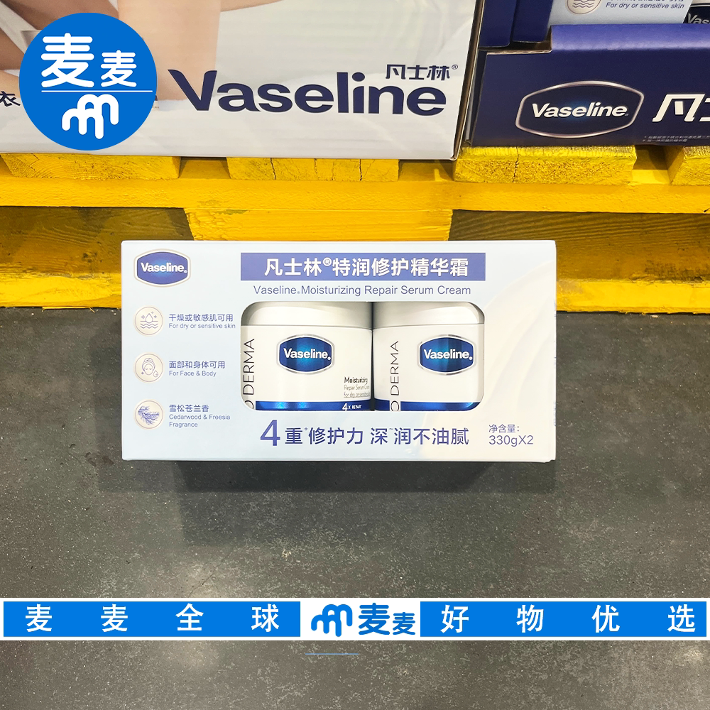 山姆国内代购凡士林特润修护精华霜敏感肌面部身体可用秋冬保湿