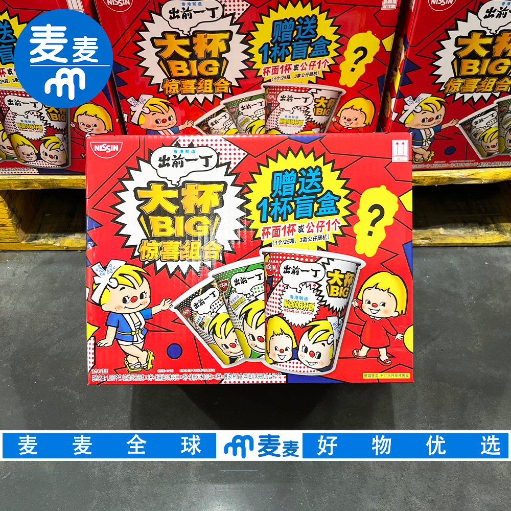 山姆代购出前一丁大杯(杯面)惊喜组合装3种口味盲盒方便面