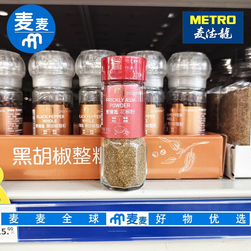 麦德龙代购麦臻选花椒粉30g 麻味纯正味香浓郁烧烤调味去腥